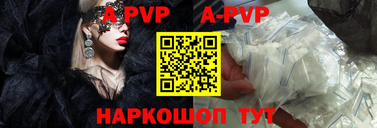 А ПВП VHQ  Alpha-PVP  Вход с VPN  закладки  Альфа ПВП кристаллы  Alpha-PVP мука  Майкоп 