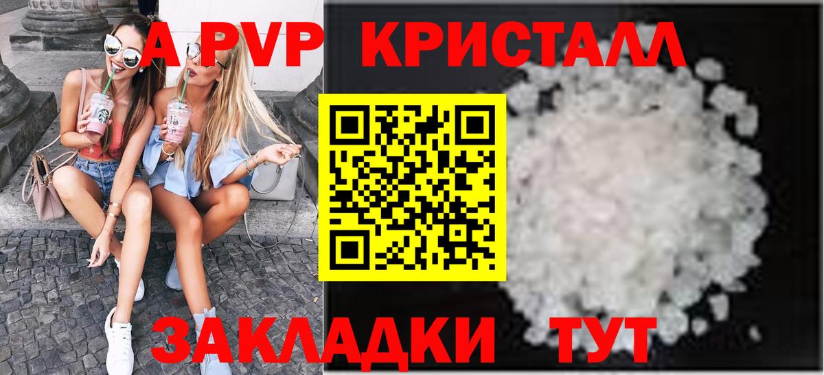 Alfa_PVP кристаллы Майкоп