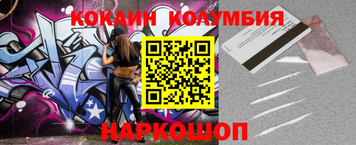 Майкоп  КОКАИН Колумбийский  Кокаин  Вход с VPN 