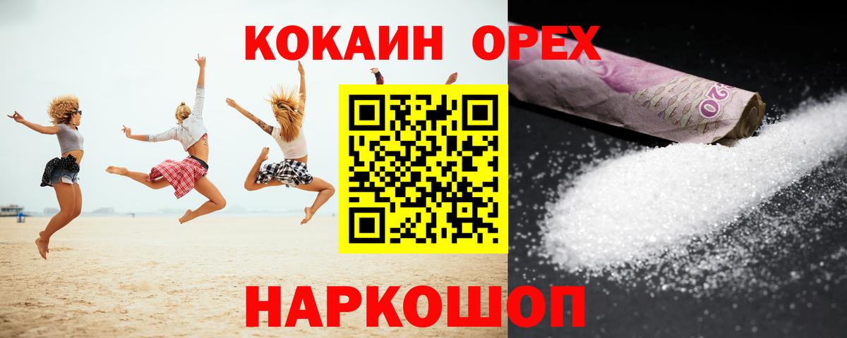 КОКАИН FishScale Майкоп