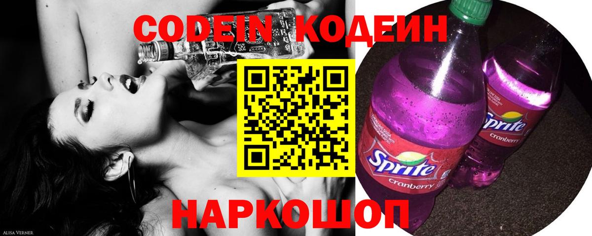 Майкоп  наркота  Вход с VPN  Кодеиновый сироп Lean напиток Lean (лин) 