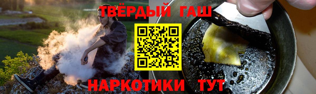 купить наркотик  ГАШИШ гарик  Вход с VPN  Майкоп 