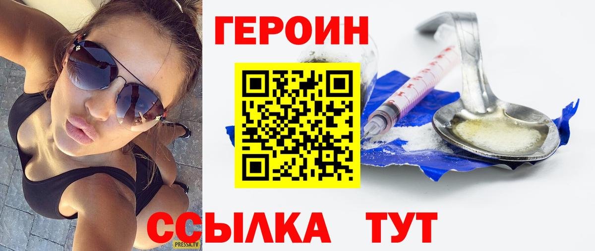 Героин гречка  Вход с VPN  Майкоп 