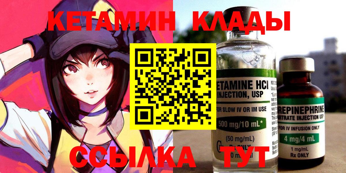 Кетамин VHQ  Вход с VPN  Майкоп  Кетамин ketamine 