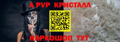 стафф Волгодонск