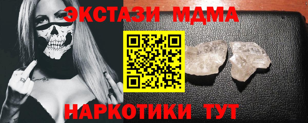 MDMA кристаллы  Вход с VPN  Майкоп 