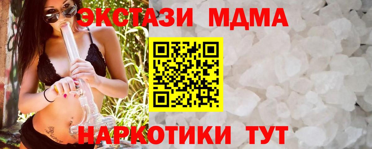 МДМА crystal Майкоп