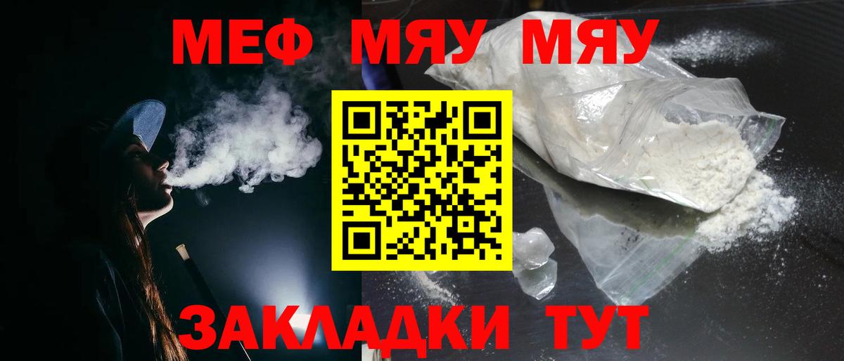 Мефедрон кристаллы  Меф VHQ  Майкоп  Вход с VPN 