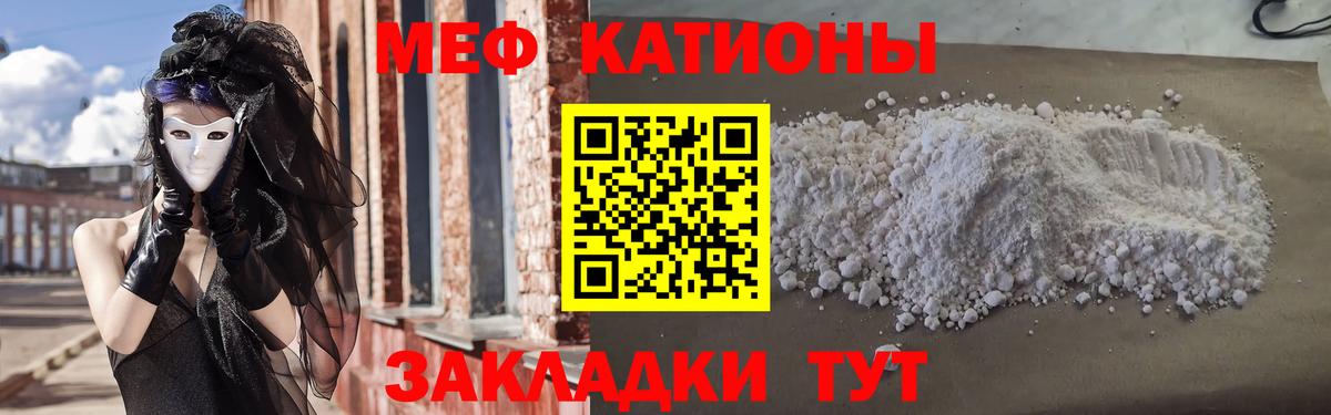 Мефедрон мука Майкоп