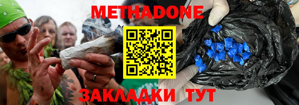 Майкоп  МЕТАДОН VHQ  Метадон кристалл  нарко площадка официальный сайт  Вход с VPN 
