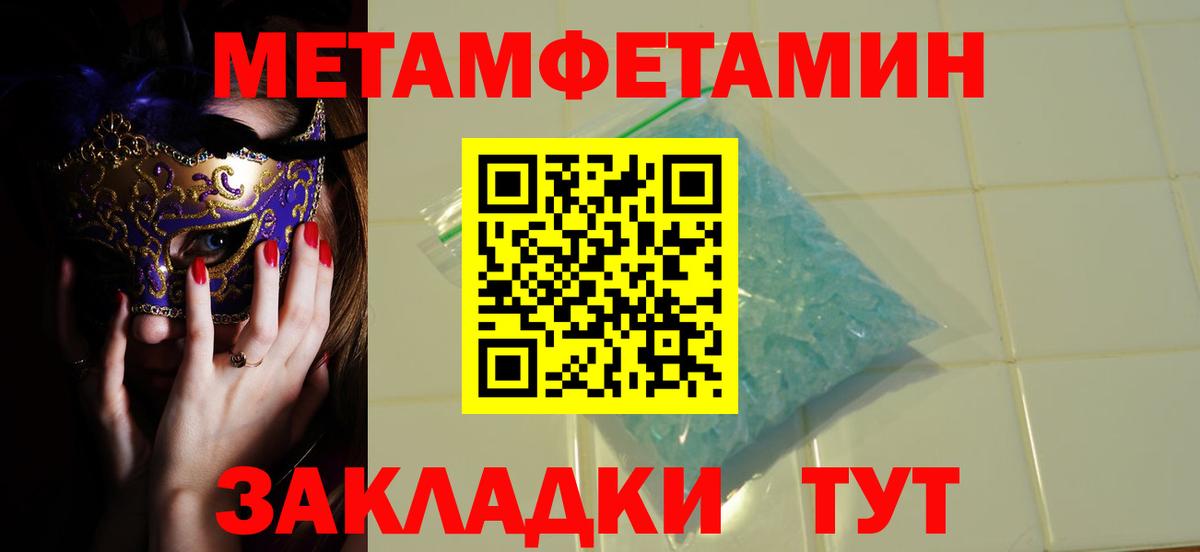 Метамфетамин пудра Майкоп