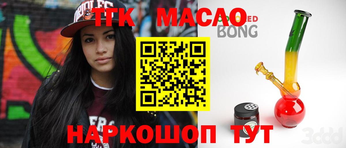 Дистиллят ТГК вейп  Вход с VPN  blacksprut как зайти  Майкоп  наркошоп 